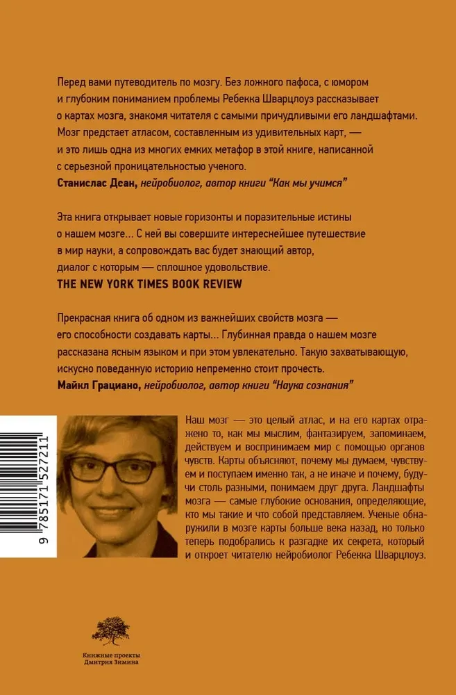 Smegenų peizažai