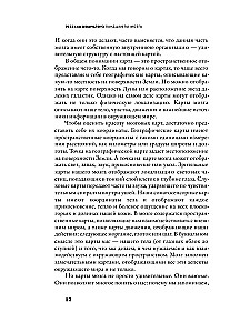 Smegenų peizažai