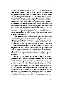 Smegenų peizažai