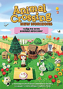 Spēles ceļvedis "Animal Crossing"