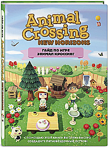 Spēles ceļvedis "Animal Crossing"