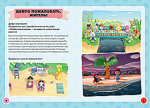 Spēles ceļvedis "Animal Crossing"