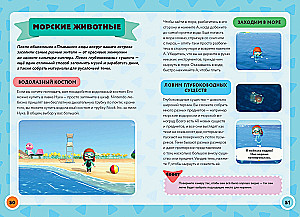 Spēles ceļvedis "Animal Crossing"
