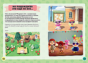 Spēles ceļvedis "Animal Crossing"
