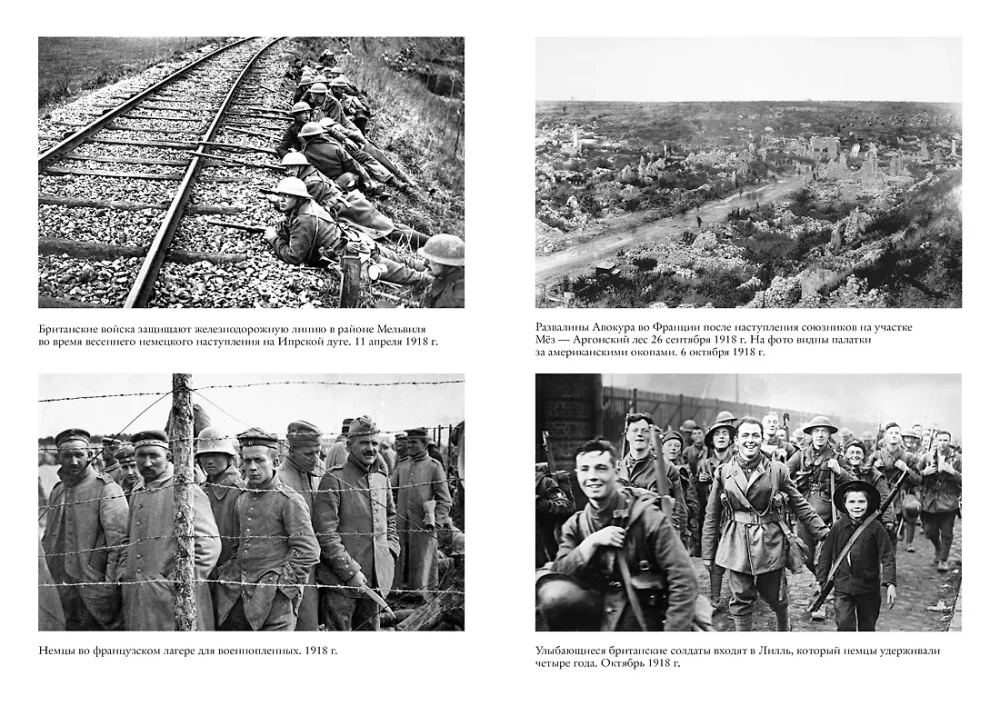 Erster Weltkrieg