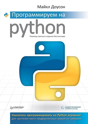 Programmējam Python