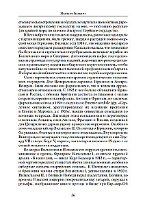 Erster Weltkrieg