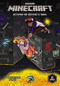 Minecraft. Historie z Górnego Świata