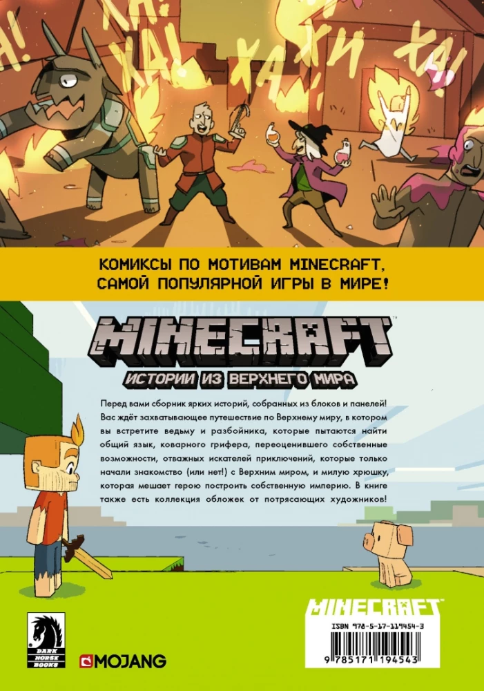 Minecraft. Historie z Górnego Świata