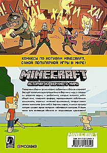 Minecraft. Historie z Górnego Świata