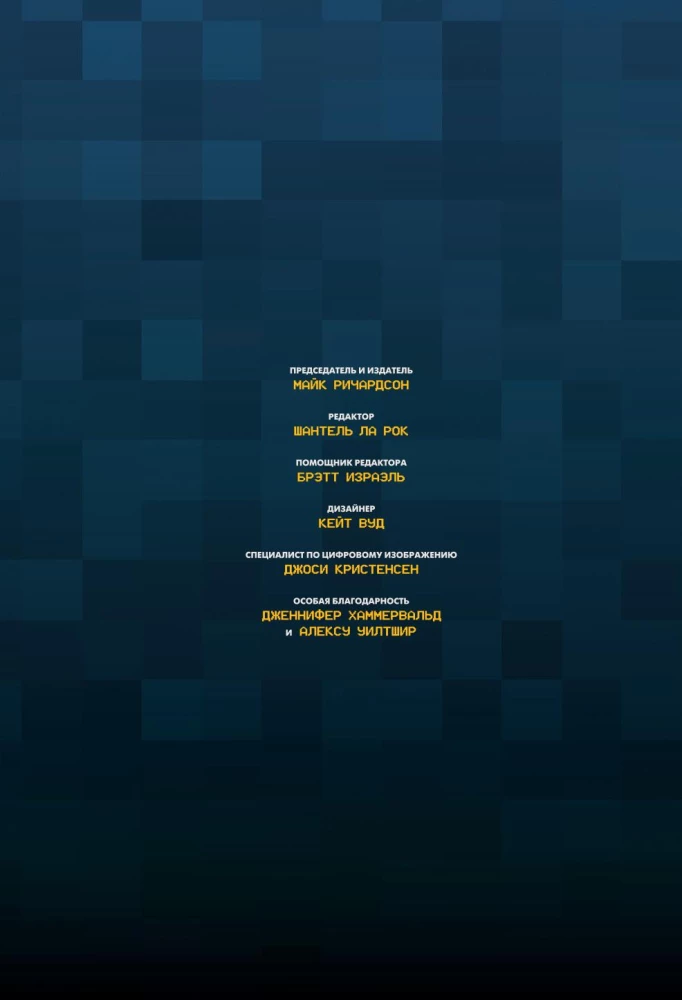 Minecraft. Historie z Górnego Świata