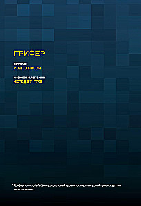 Minecraft. Historie z Górnego Świata