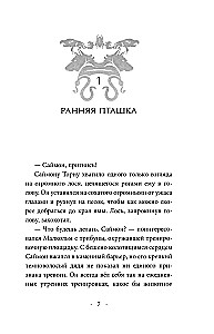 Animoksy. Pieci Oskoli
