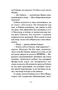 Animoksy. Pieci Oskoli