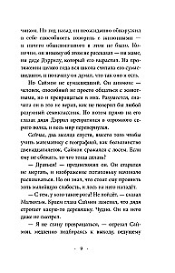 Animoksy. Pieci Oskoli