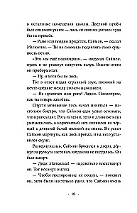 Animoksy. Pieci Oskoli