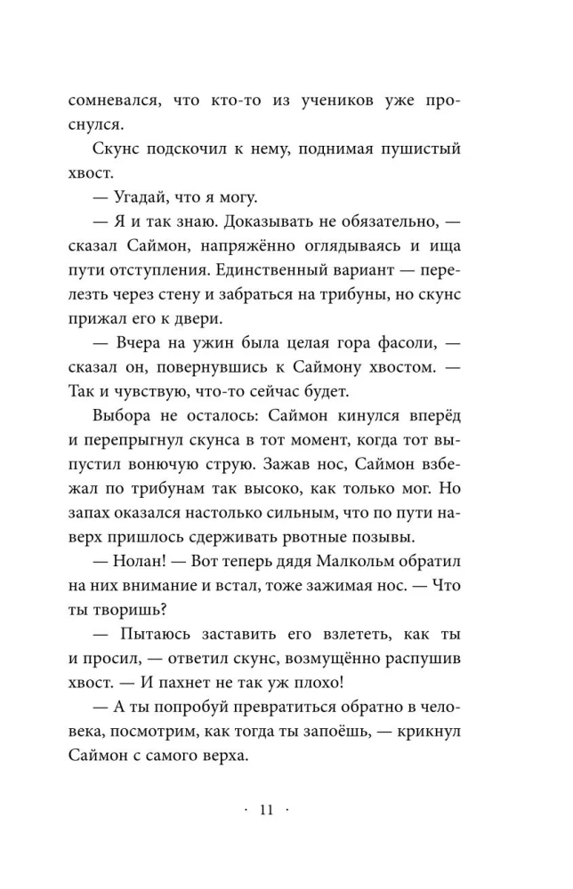 Animoksy. Pieci Oskoli