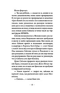 Animoksy. Pieci Oskoli