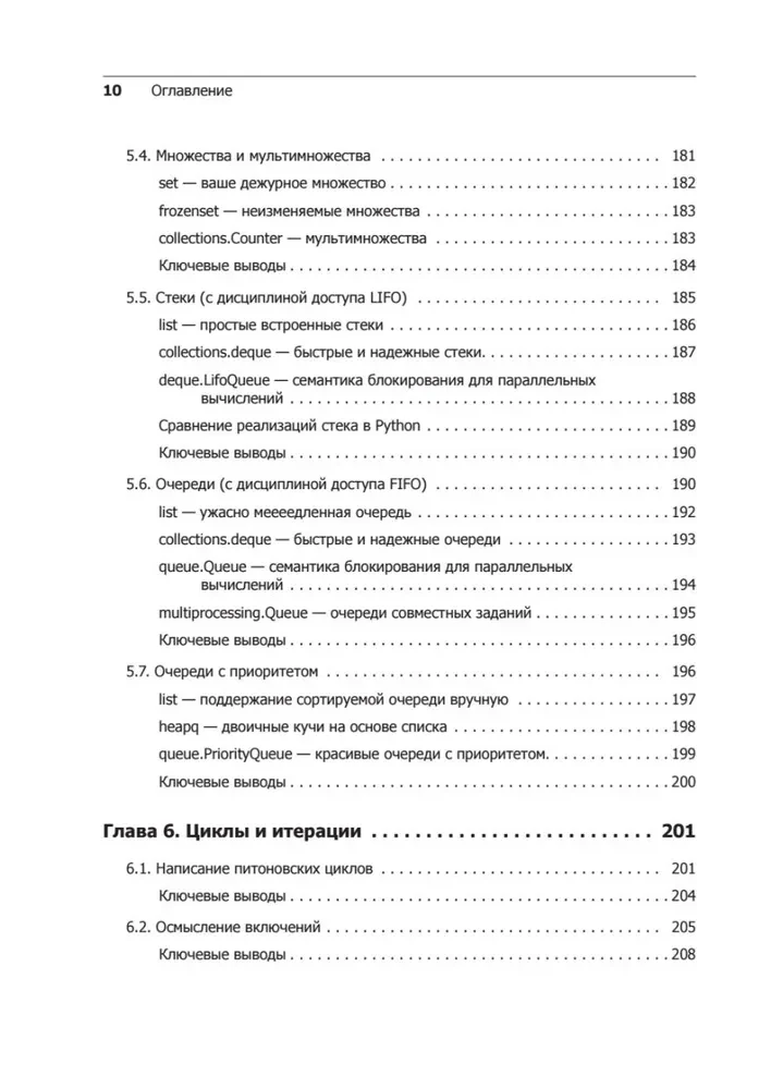 Švarus Python. Programavimo niuansai profesionalams