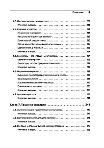 Švarus Python. Programavimo niuansai profesionalams