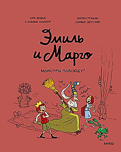 Emil ja Margo. Koletised iga nurga peal!
