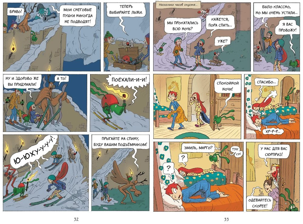 Emil ja Margo. Koletised iga nurga peal!