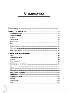 Kaip kuriamos žaidimai. Pagrindai pradedantiesiems žaidimų kūrėjams