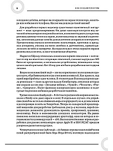 Kaip kuriamos žaidimai. Pagrindai pradedantiesiems žaidimų kūrėjams