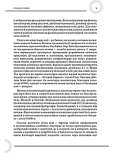 Kaip kuriamos žaidimai. Pagrindai pradedantiesiems žaidimų kūrėjams