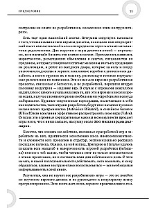 Kaip kuriamos žaidimai. Pagrindai pradedantiesiems žaidimų kūrėjams