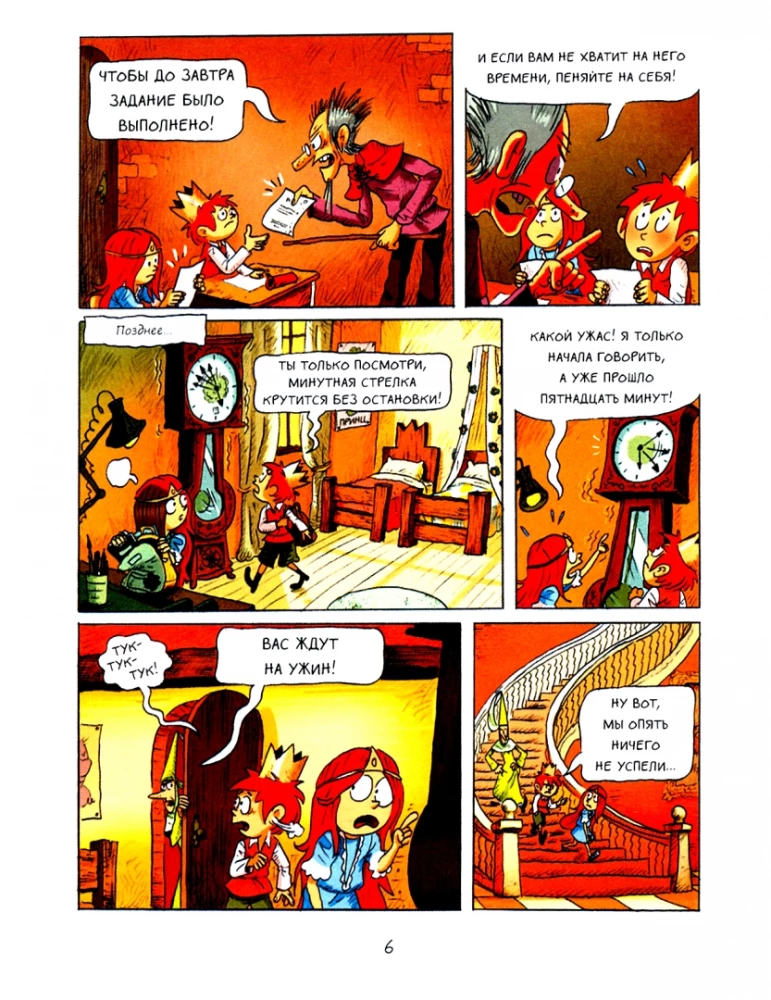 Emil ja Margo. Koletud lollused