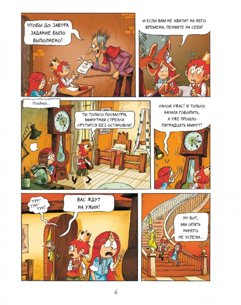 Emil ja Margo. Koletud lollused