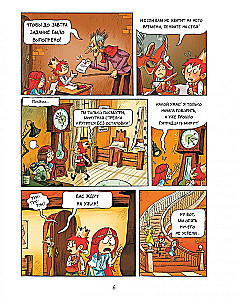 Emil ja Margo. Koletud lollused