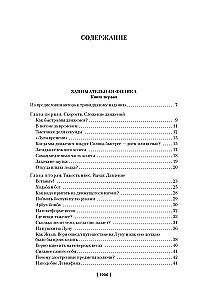 Faszinierende Wissenschaft. Physik. Mechanik. Astronomie