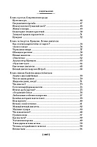 Faszinierende Wissenschaft. Physik. Mechanik. Astronomie