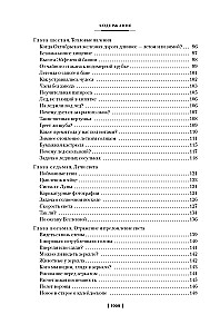 Faszinierende Wissenschaft. Physik. Mechanik. Astronomie