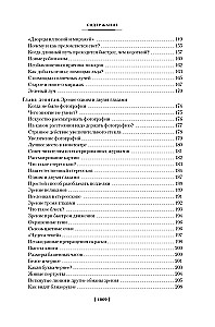 Faszinierende Wissenschaft. Physik. Mechanik. Astronomie