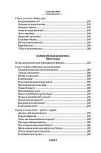 Faszinierende Wissenschaft. Physik. Mechanik. Astronomie