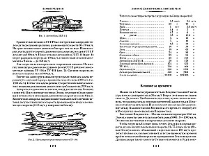 Faszinierende Wissenschaft. Physik. Mechanik. Astronomie