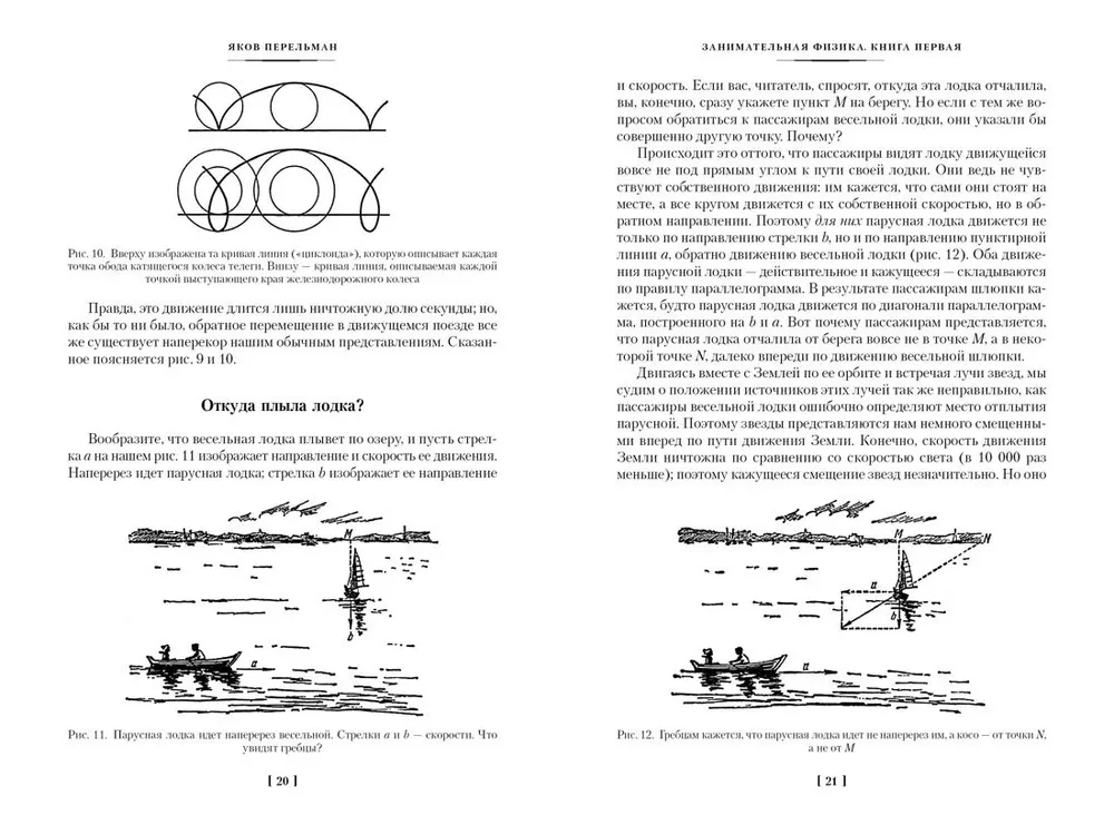 Faszinierende Wissenschaft. Physik. Mechanik. Astronomie