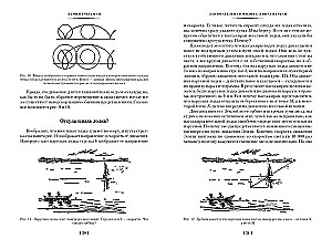 Faszinierende Wissenschaft. Physik. Mechanik. Astronomie