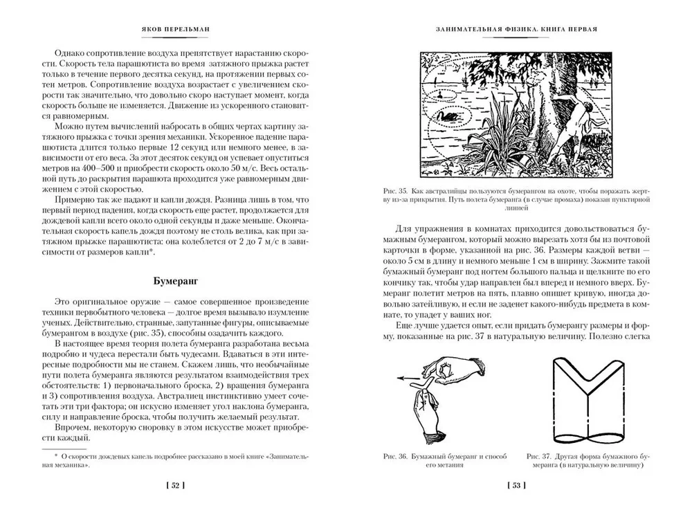 Faszinierende Wissenschaft. Physik. Mechanik. Astronomie