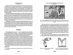 Faszinierende Wissenschaft. Physik. Mechanik. Astronomie