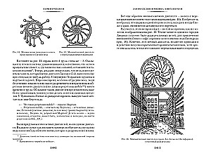 Faszinierende Wissenschaft. Physik. Mechanik. Astronomie