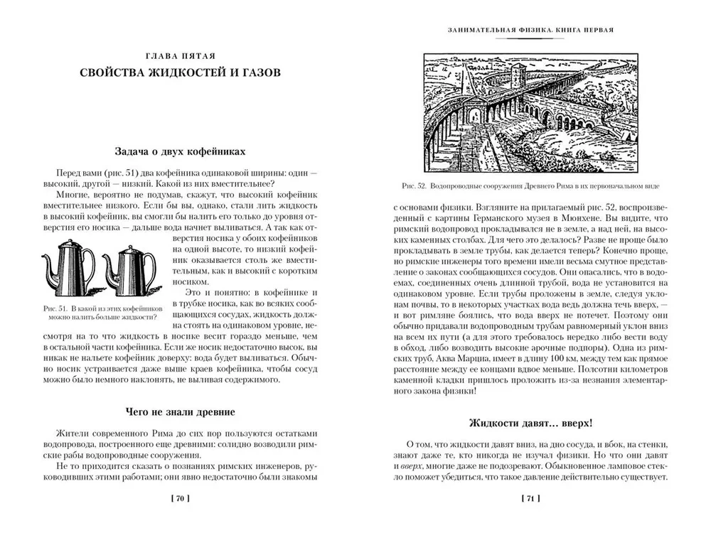 Faszinierende Wissenschaft. Physik. Mechanik. Astronomie