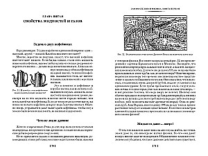Faszinierende Wissenschaft. Physik. Mechanik. Astronomie