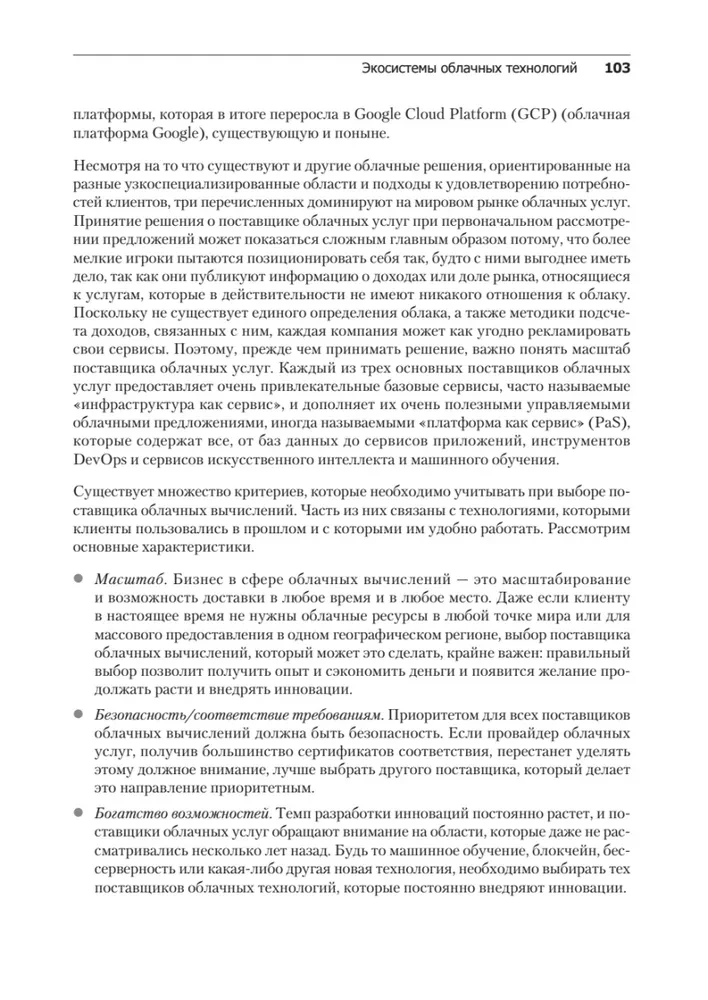 Cloud-Architekturen: Entwicklung robuster und kostengünstiger Cloud-Anwendungen