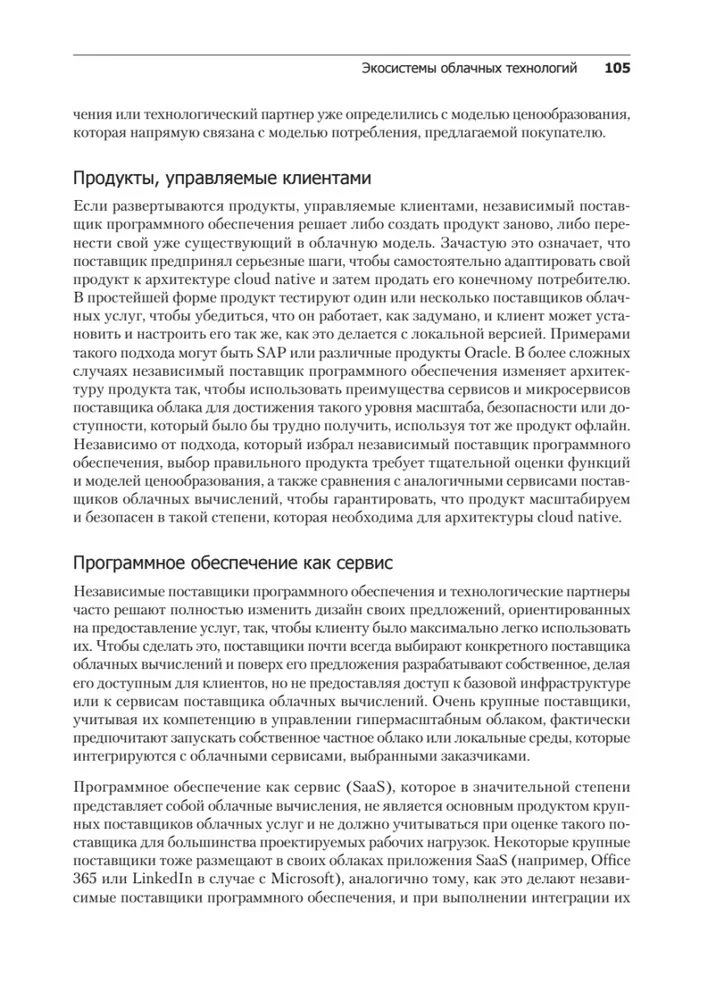Cloud-Architekturen: Entwicklung robuster und kostengünstiger Cloud-Anwendungen