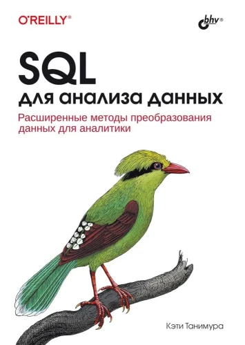 SQL zur Datenanalyse