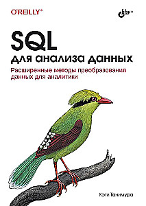 SQL datu analīzei